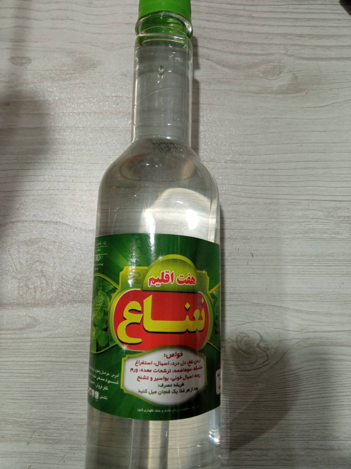 عرق نعنا 