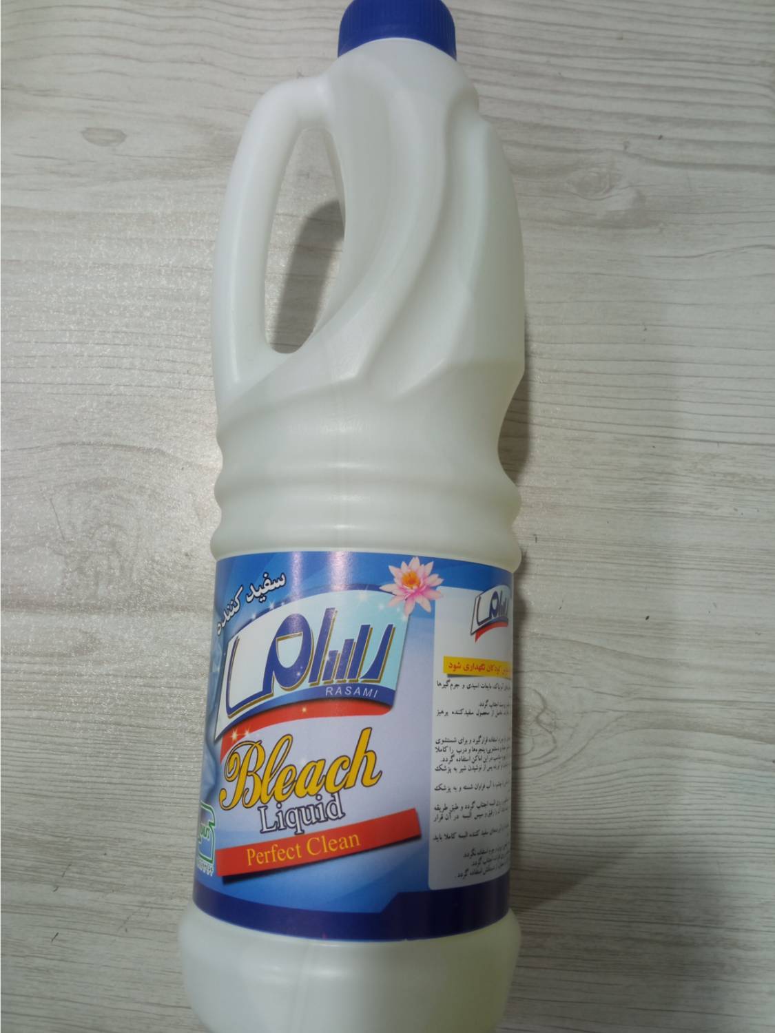 سفید کننده 