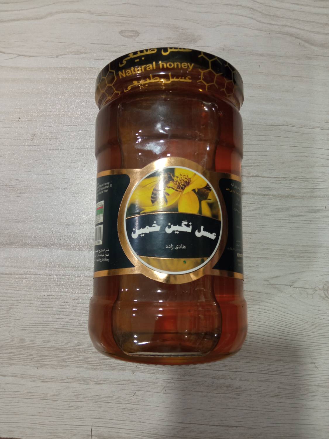 عسل نگین خمین