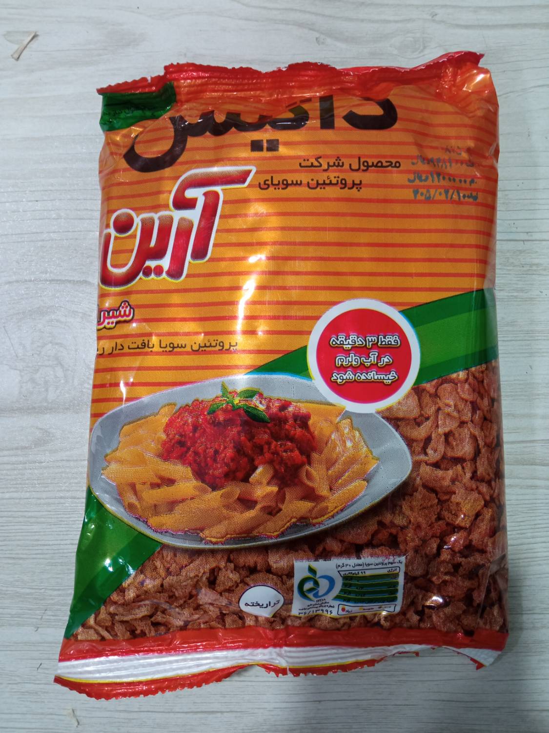سویا 