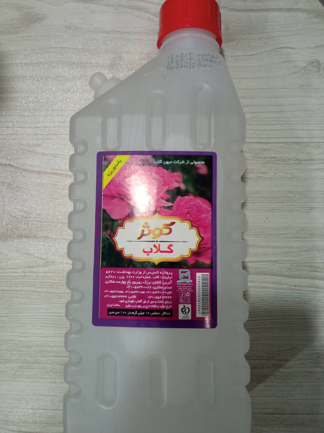 گلاب کوثر 