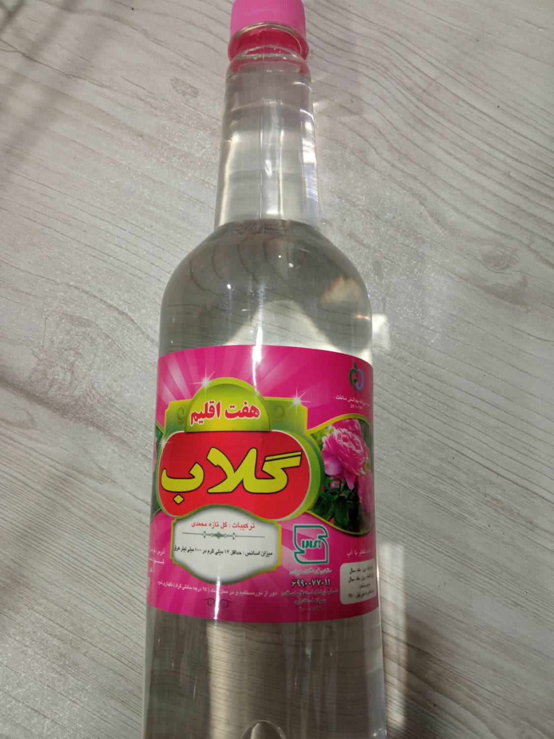 گلاب هفت اقلیم 